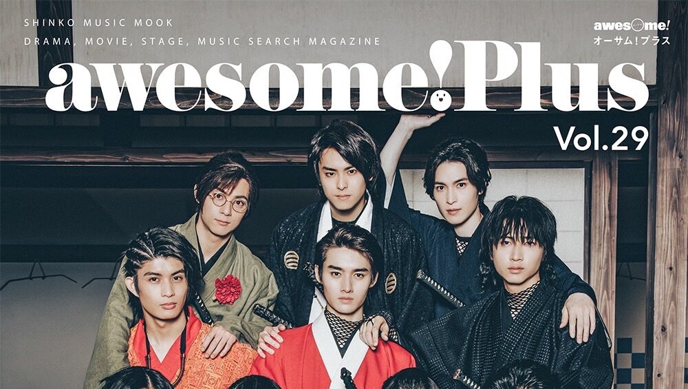 awesome 雑誌 29 人気